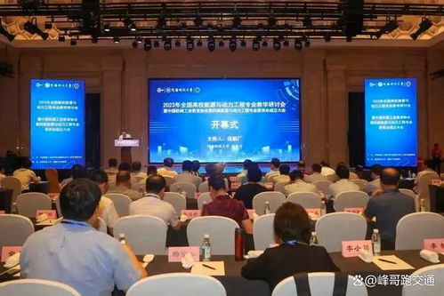 全国高校能源与动力工程专业教学研讨会暨中国机械能源与动力专业委员会成立大会 教学设备的研究与开发