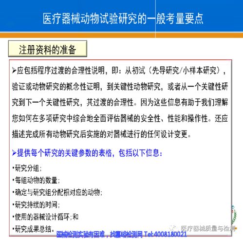 医疗器械动物试验与教学设备研发的交叉考量 探索、验证与转化