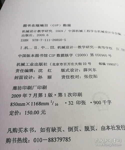 2009年机械设计教学设备的研究与开发